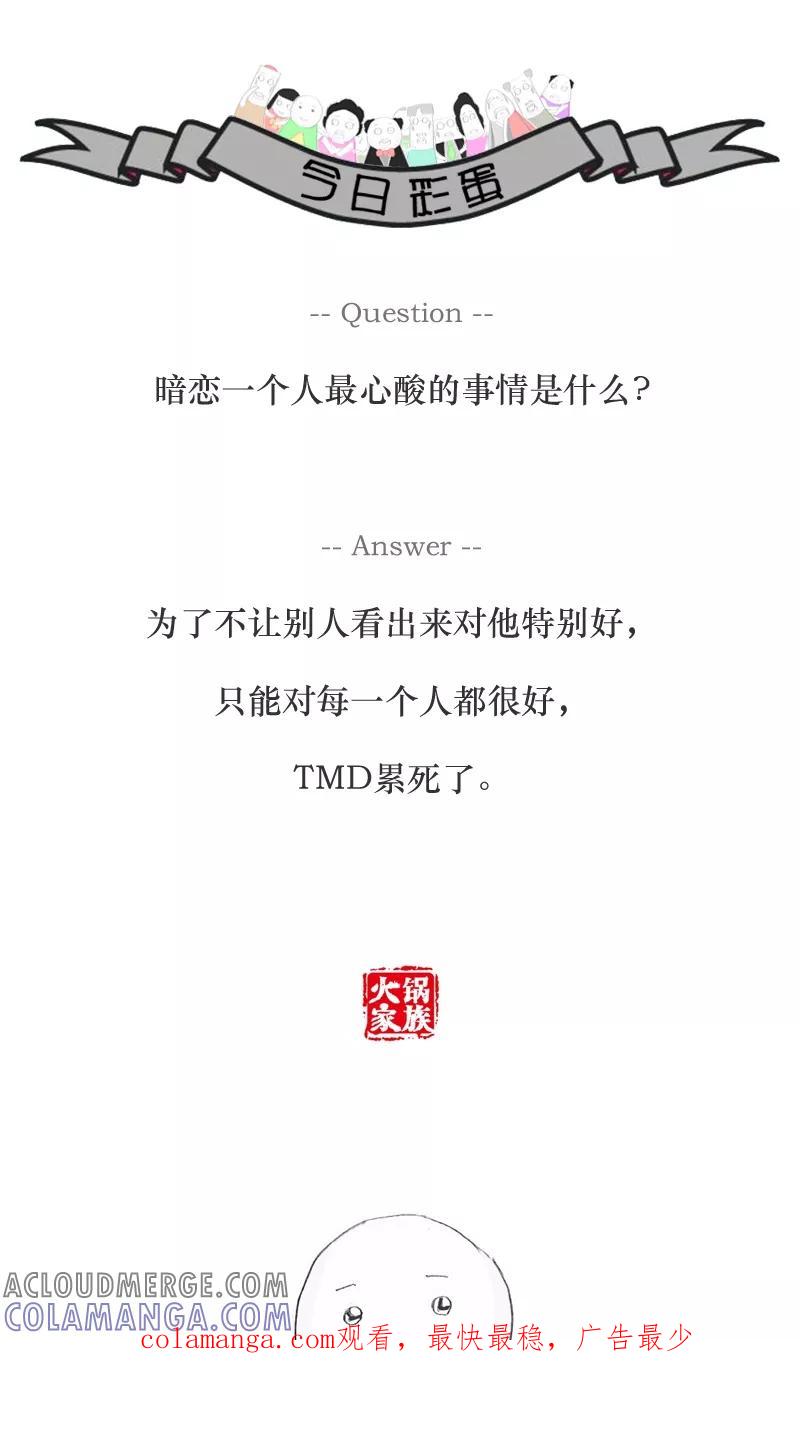 第26话日本的饮食习惯-火锅家族-钟博士（第5张）