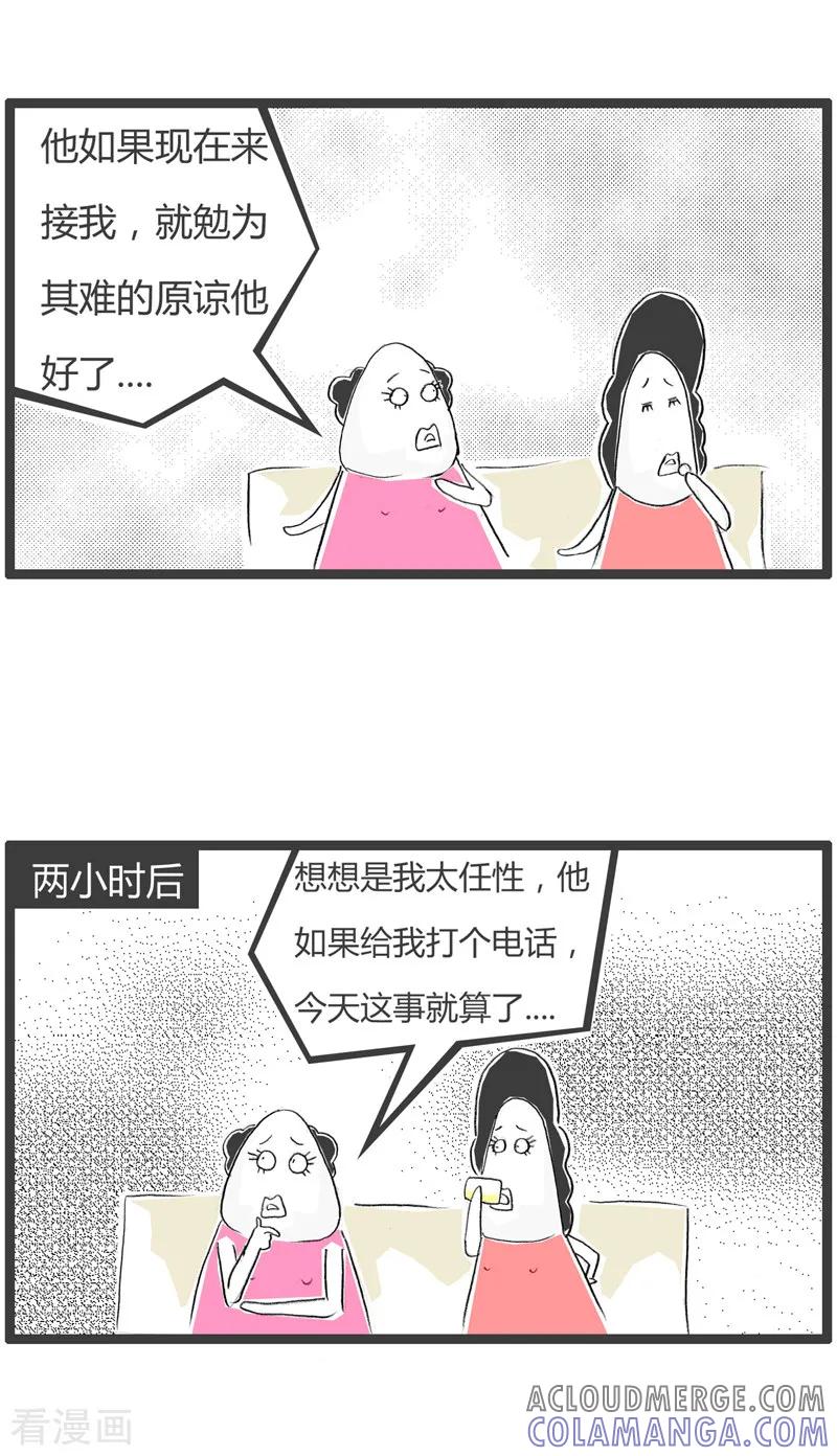 第26话自我怀疑-火锅家族第二季-钟博士（第4张）