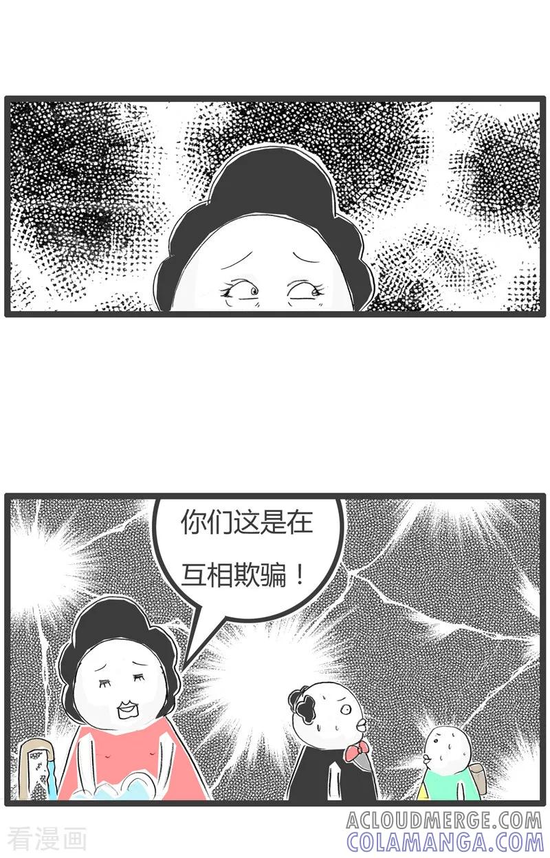 第27话互相欺骗-火锅家族第二季-钟博士（第4张）