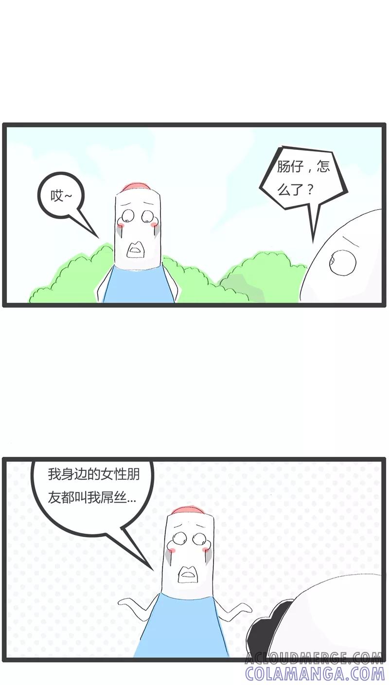 第27话注定是屌丝-火锅家族-钟博士（第2张）