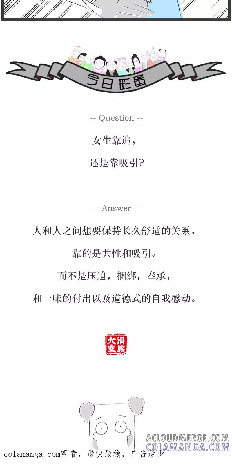 第28话别瞧不起人-火锅家族-钟博士（第6张）