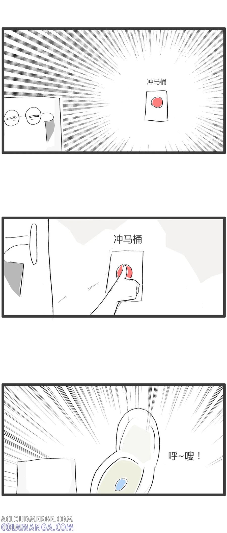 第29话豆腐先生漂流记Ⅱ-火锅家族第二季-钟博士（第31张）