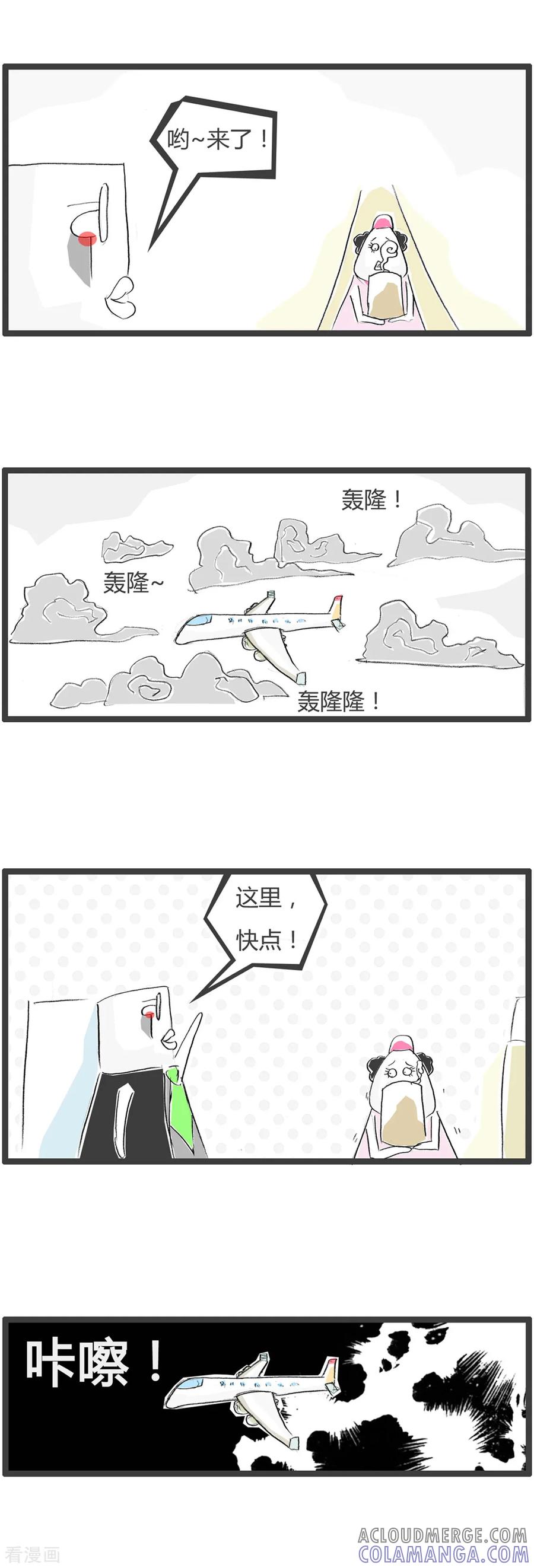 第29话豆腐先生漂流记Ⅱ-火锅家族第二季-钟博士（第27张）