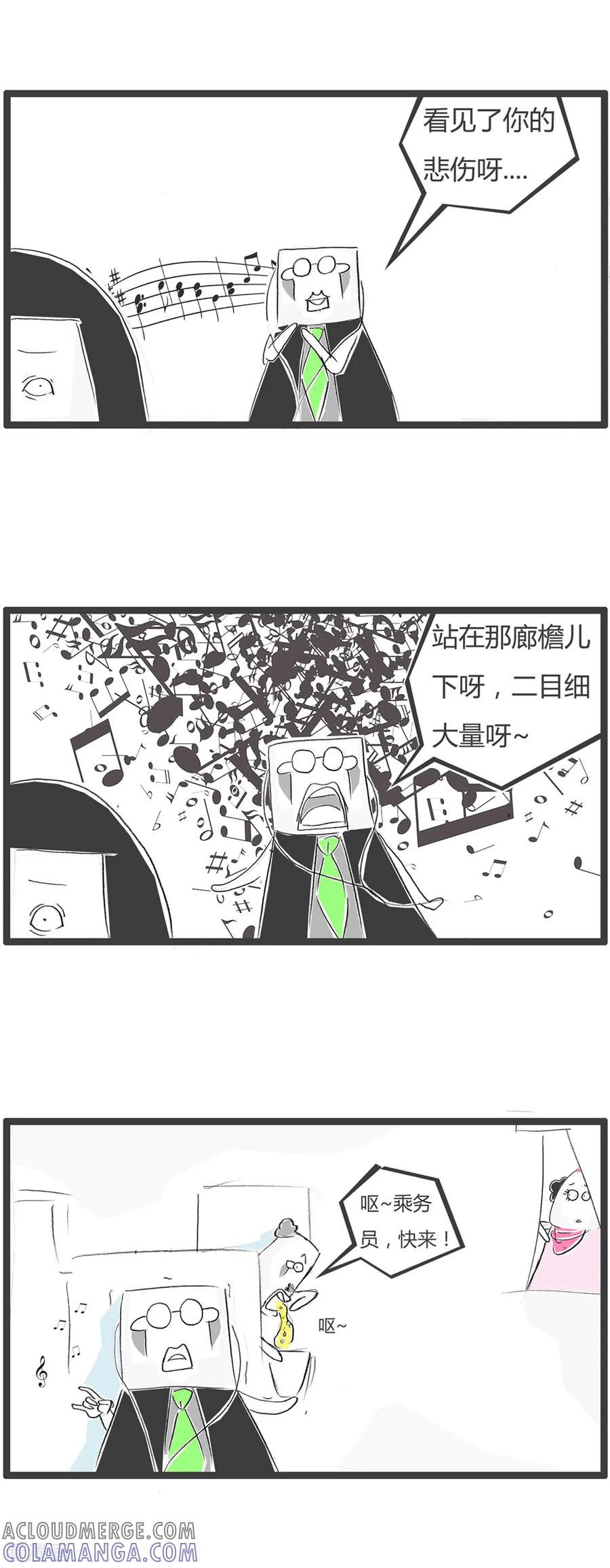 第29话豆腐先生漂流记Ⅱ-火锅家族第二季-钟博士（第19张）