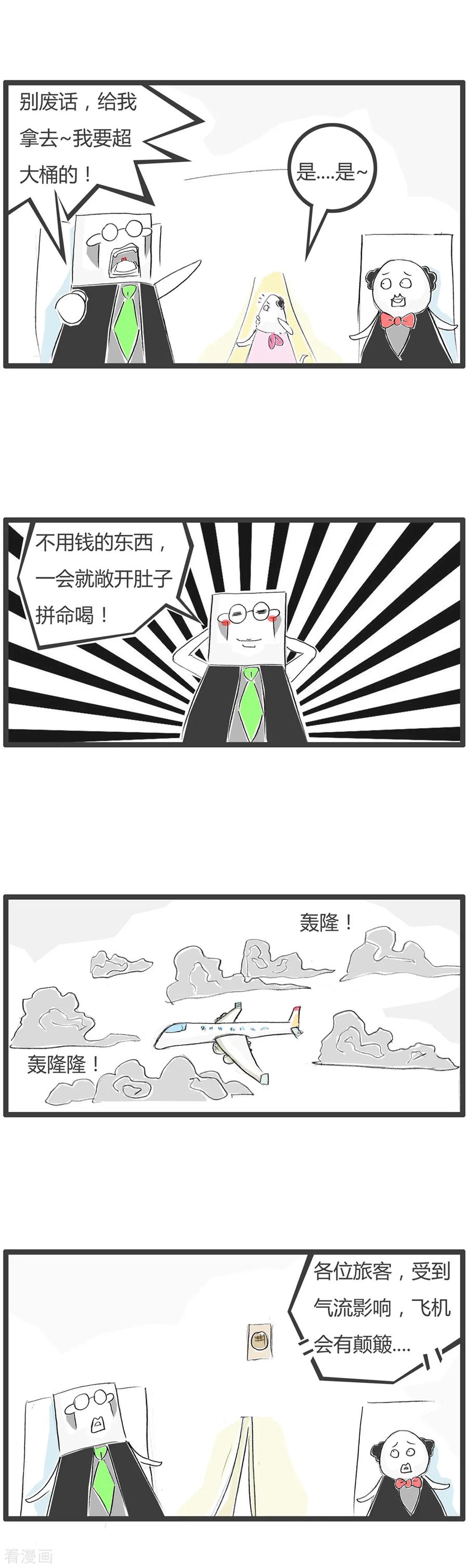 第29话豆腐先生漂流记Ⅱ-火锅家族第二季-钟博士（第26张）