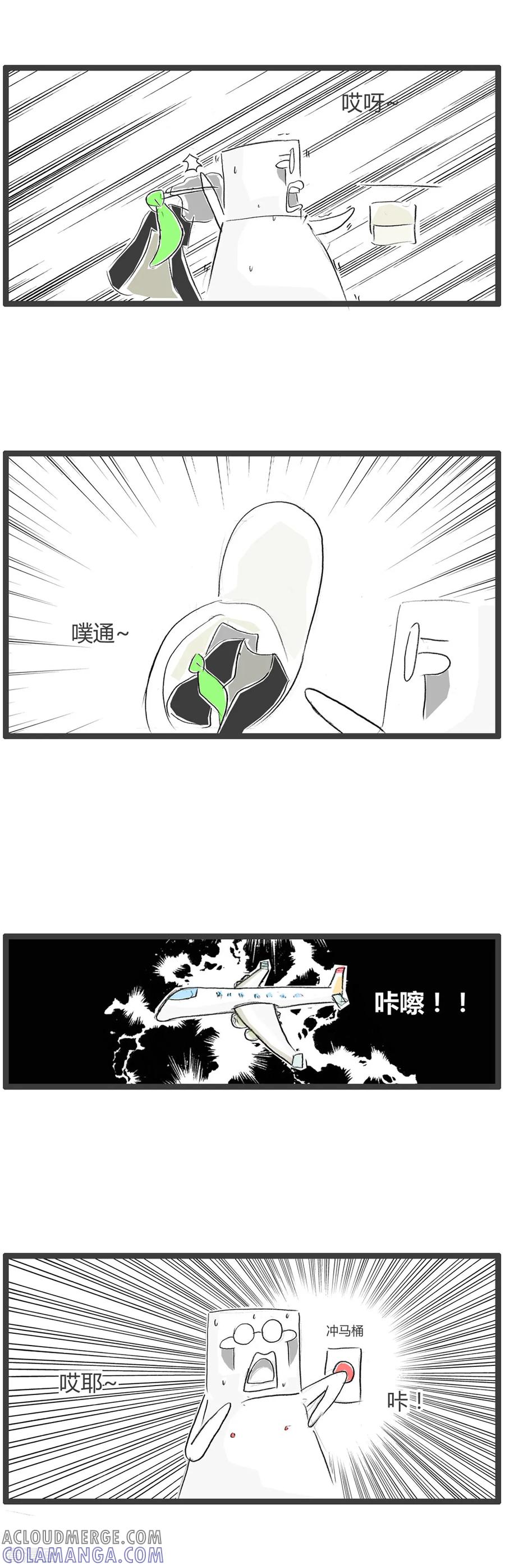 第29话豆腐先生漂流记Ⅱ-火锅家族第二季-钟博士（第33张）
