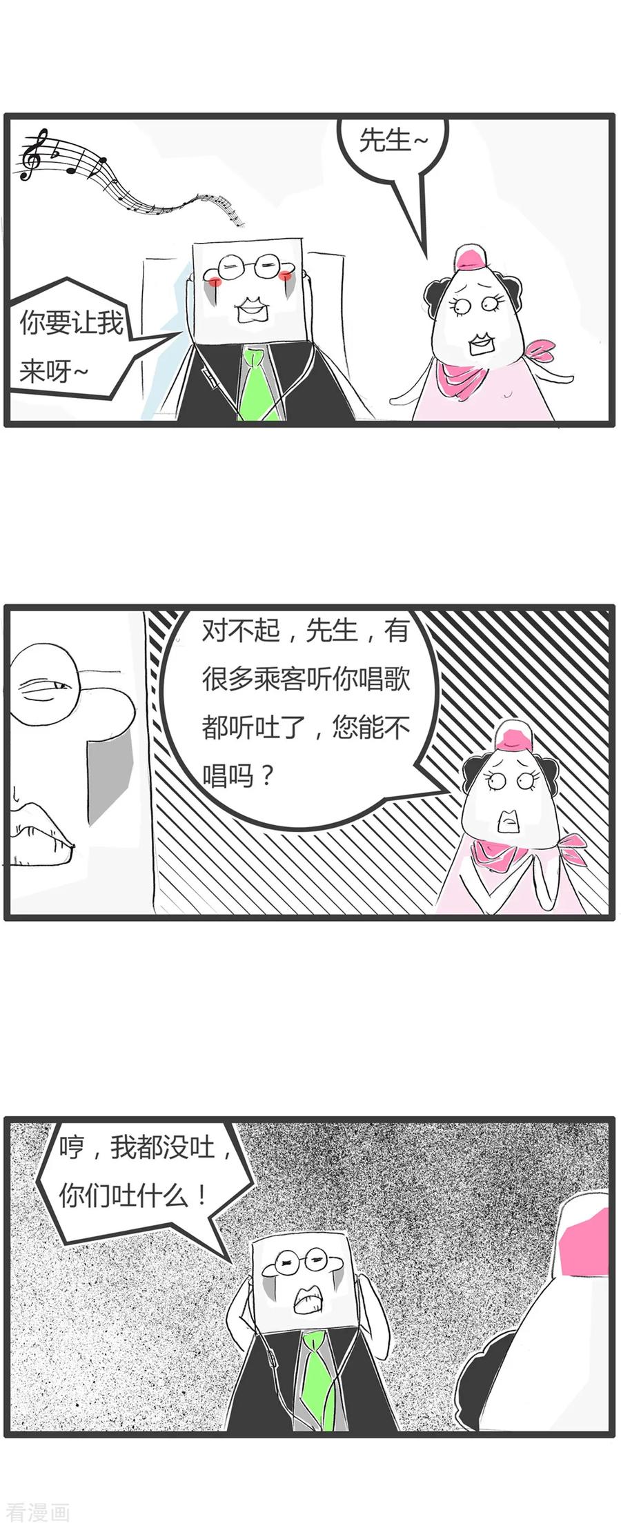 第29话豆腐先生漂流记Ⅱ-火锅家族第二季-钟博士（第20张）