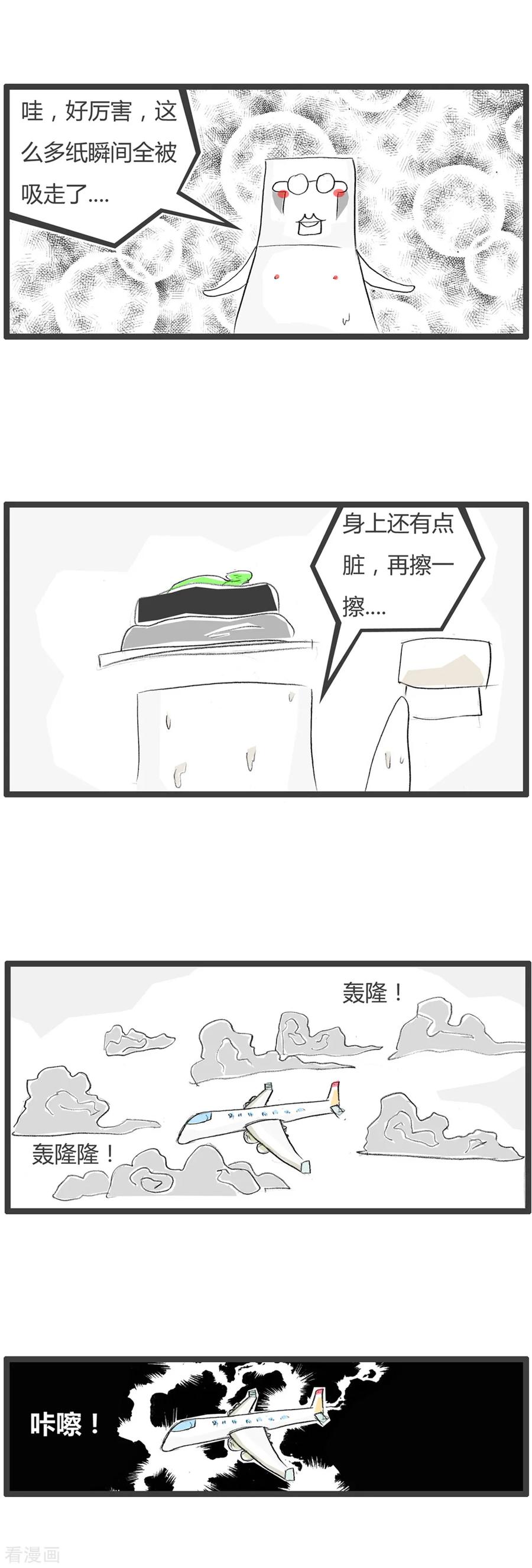 第29话豆腐先生漂流记Ⅱ-火锅家族第二季-钟博士（第32张）