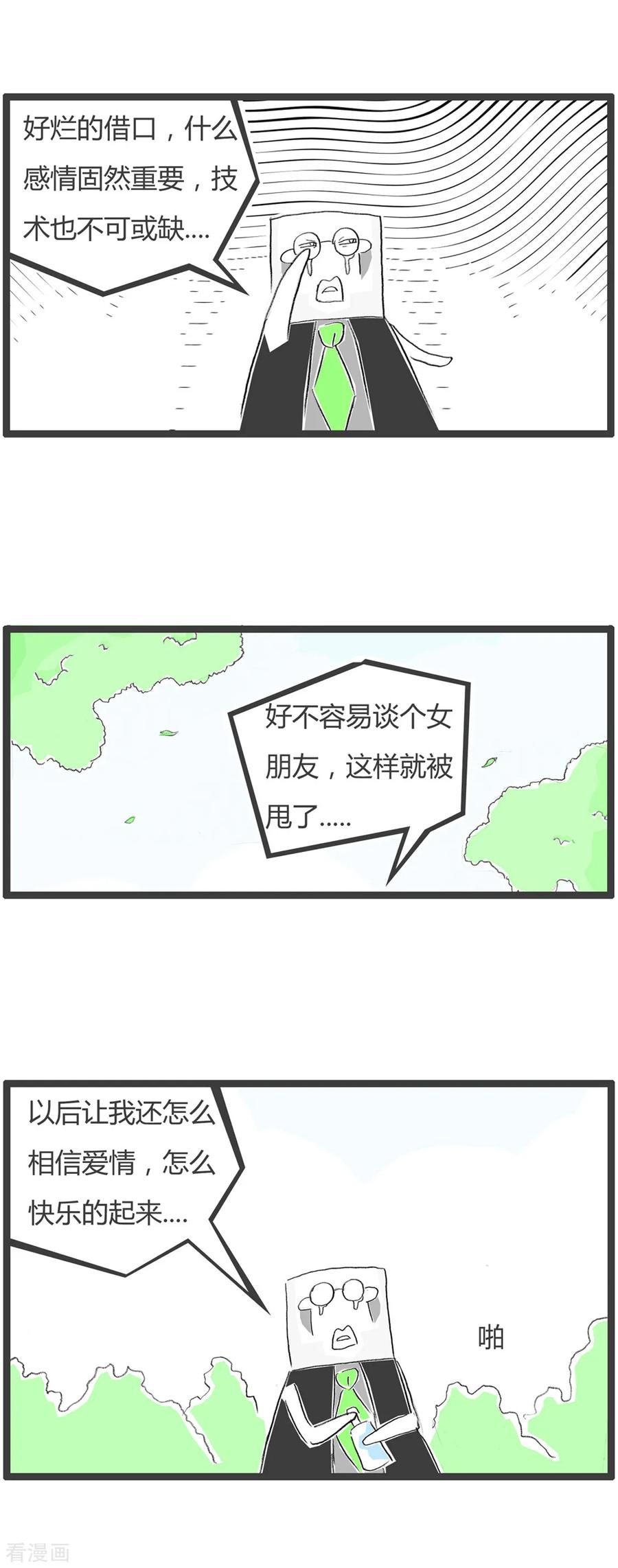 第29话豆腐先生漂流记Ⅱ-火锅家族第二季-钟博士（第2张）