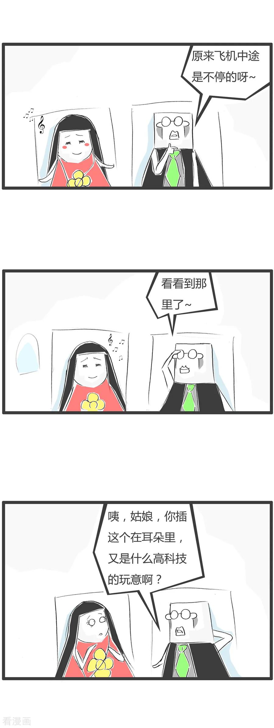 第29话豆腐先生漂流记Ⅱ-火锅家族第二季-钟博士（第12张）