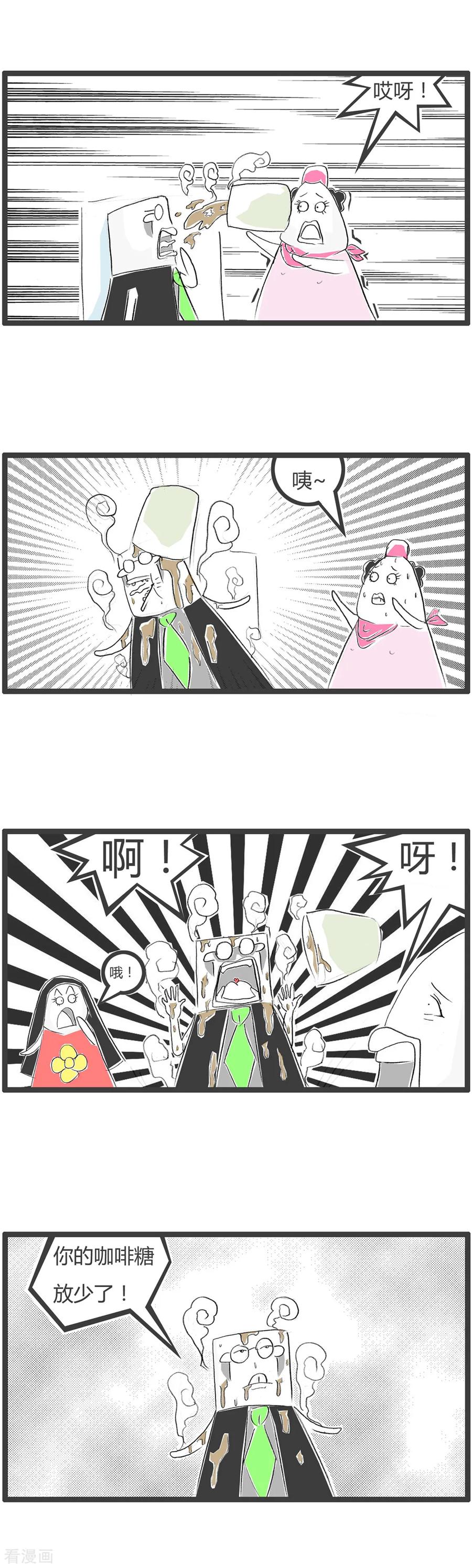 第29话豆腐先生漂流记Ⅱ-火锅家族第二季-钟博士（第28张）