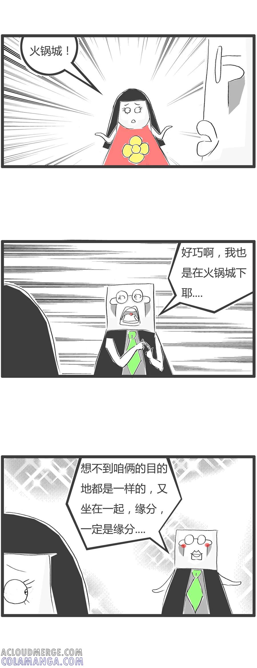 第29话豆腐先生漂流记Ⅱ-火锅家族第二季-钟博士（第9张）