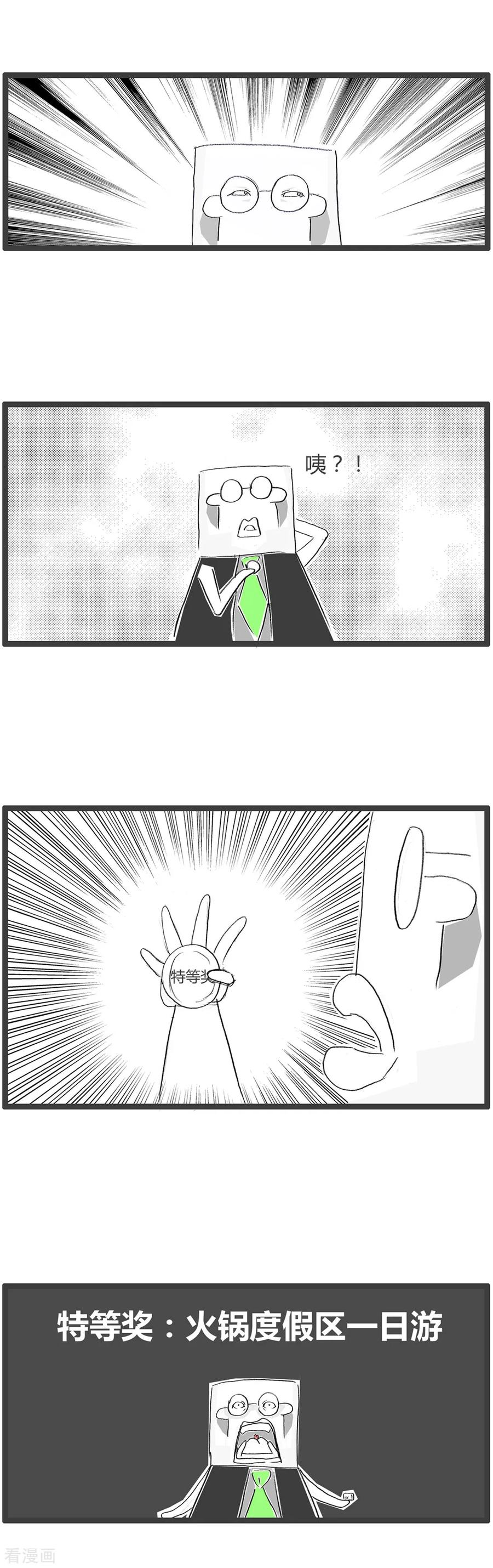 第29话豆腐先生漂流记Ⅱ-火锅家族第二季-钟博士（第4张）
