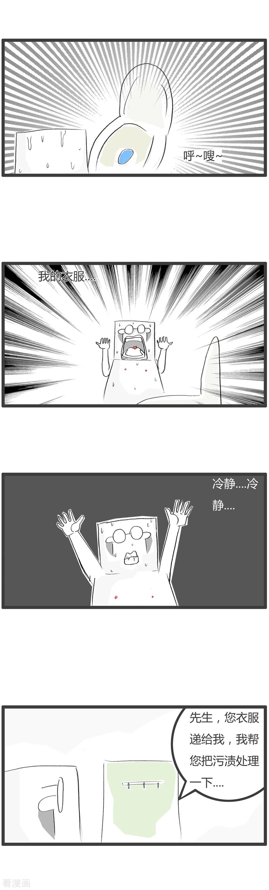 第29话豆腐先生漂流记Ⅱ-火锅家族第二季-钟博士（第34张）
