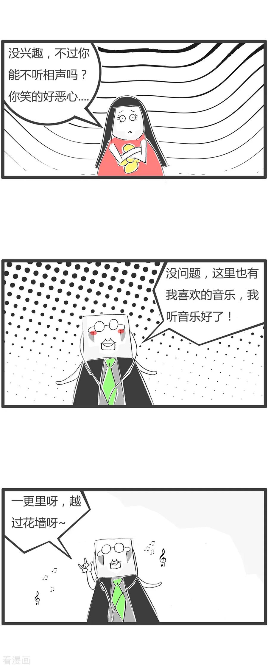 第29话豆腐先生漂流记Ⅱ-火锅家族第二季-钟博士（第18张）