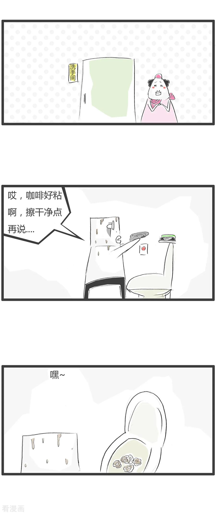 第29话豆腐先生漂流记Ⅱ-火锅家族第二季-钟博士（第30张）