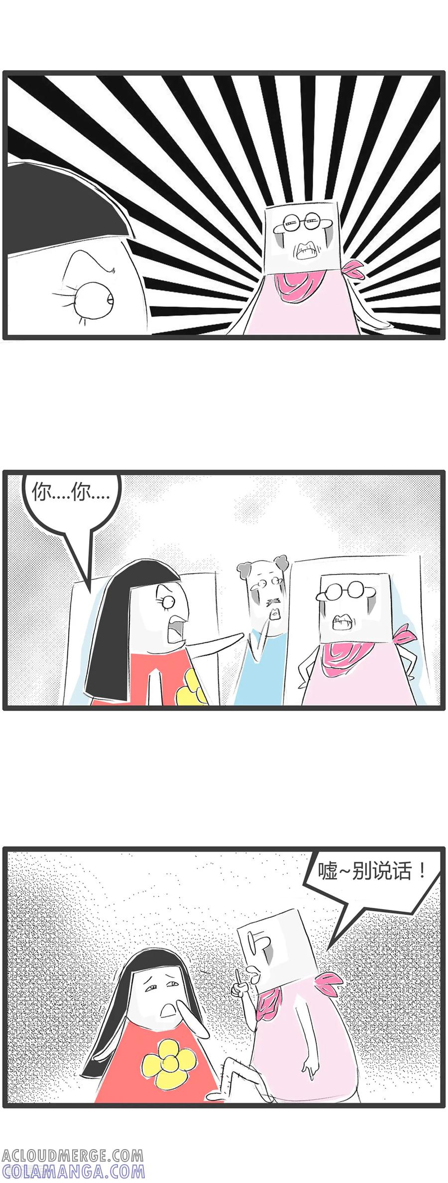 第29话豆腐先生漂流记Ⅱ-火锅家族第二季-钟博士（第37张）
