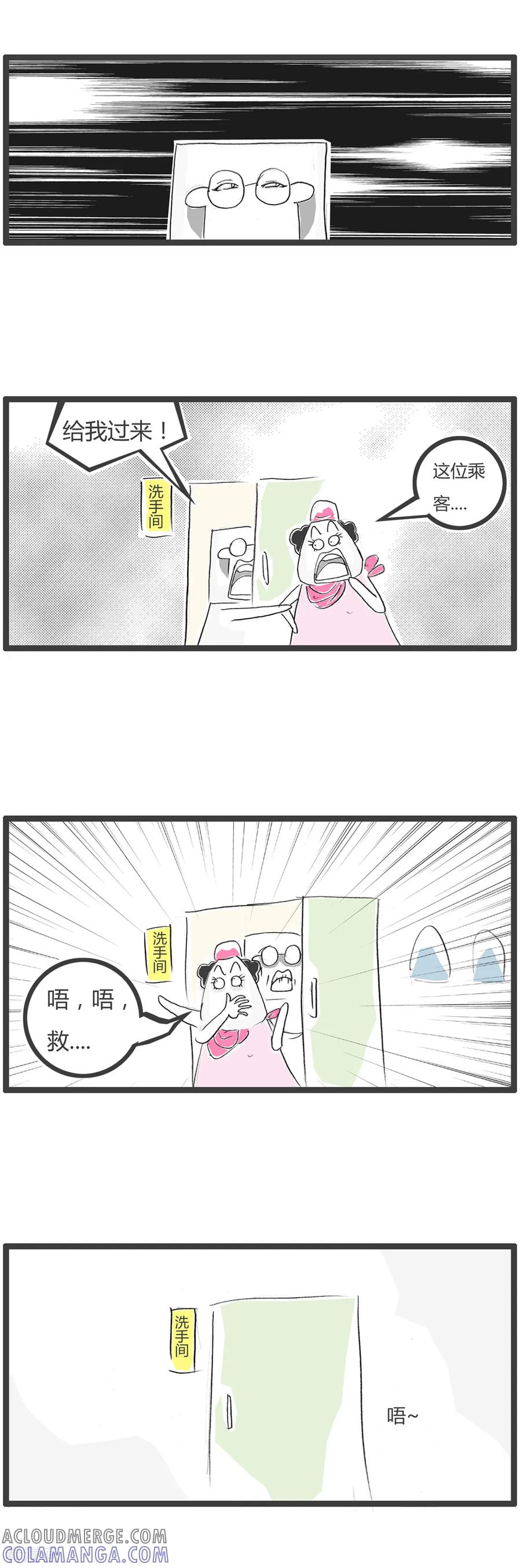 第29话豆腐先生漂流记Ⅱ-火锅家族第二季-钟博士（第35张）
