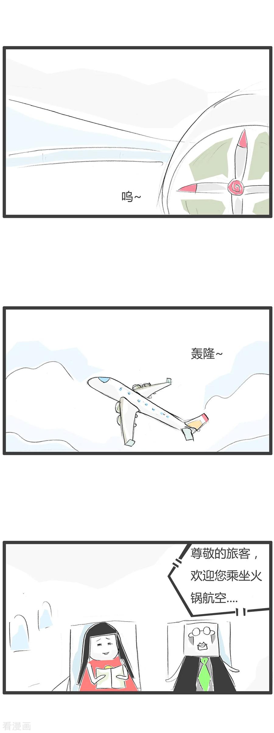 第29话豆腐先生漂流记Ⅱ-火锅家族第二季-钟博士（第6张）