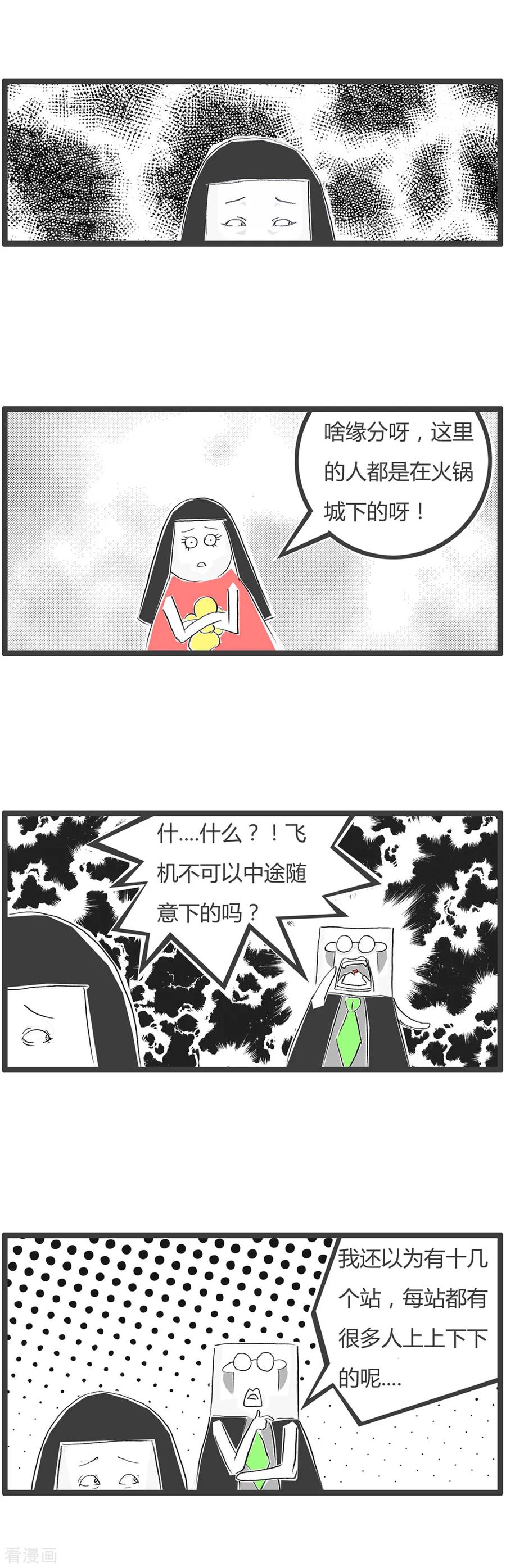 第29话豆腐先生漂流记Ⅱ-火锅家族第二季-钟博士（第10张）