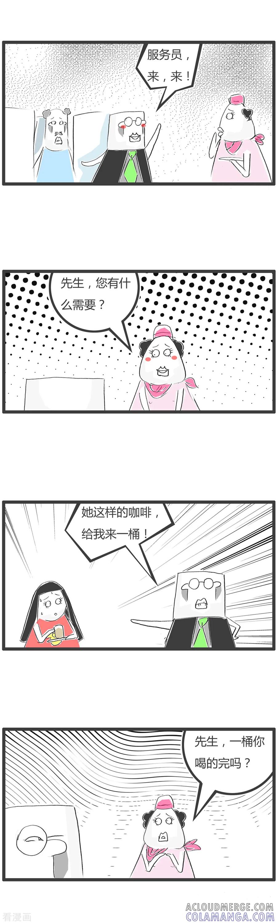 第29话豆腐先生漂流记Ⅱ-火锅家族第二季-钟博士（第25张）