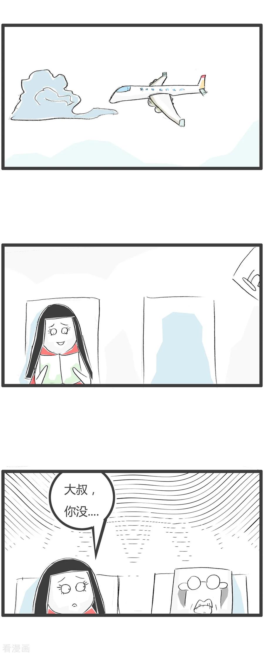 第29话豆腐先生漂流记Ⅱ-火锅家族第二季-钟博士（第36张）