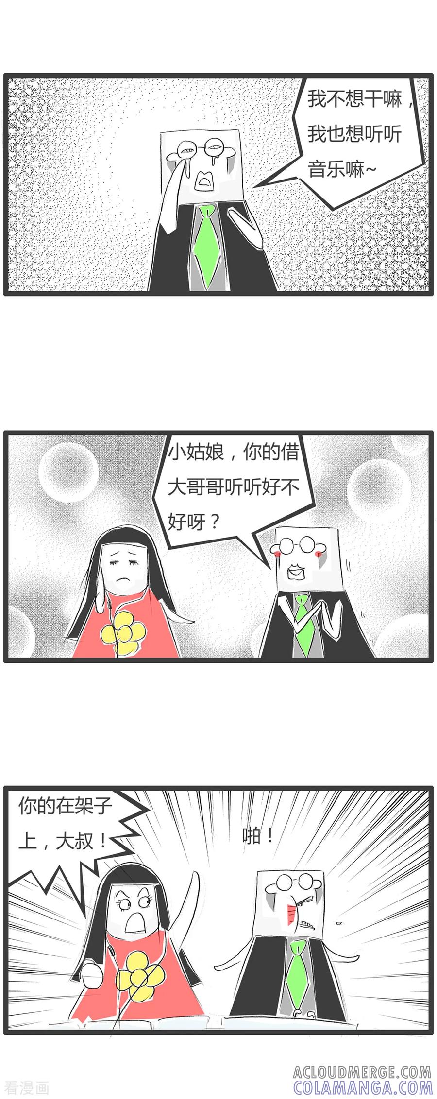 第29话豆腐先生漂流记Ⅱ-火锅家族第二季-钟博士（第15张）