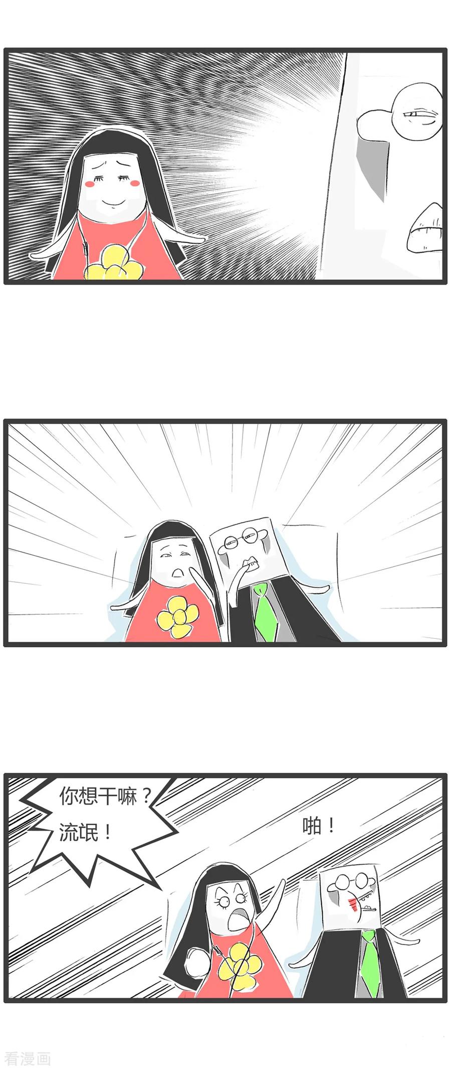 第29话豆腐先生漂流记Ⅱ-火锅家族第二季-钟博士（第14张）
