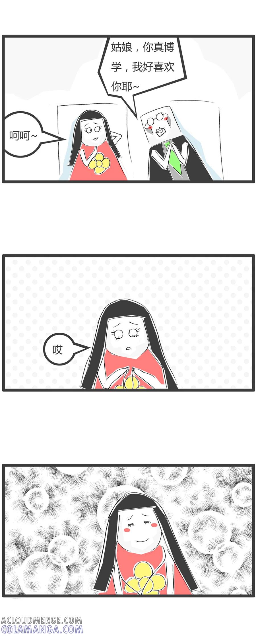 第29话豆腐先生漂流记Ⅱ-火锅家族第二季-钟博士（第11张）