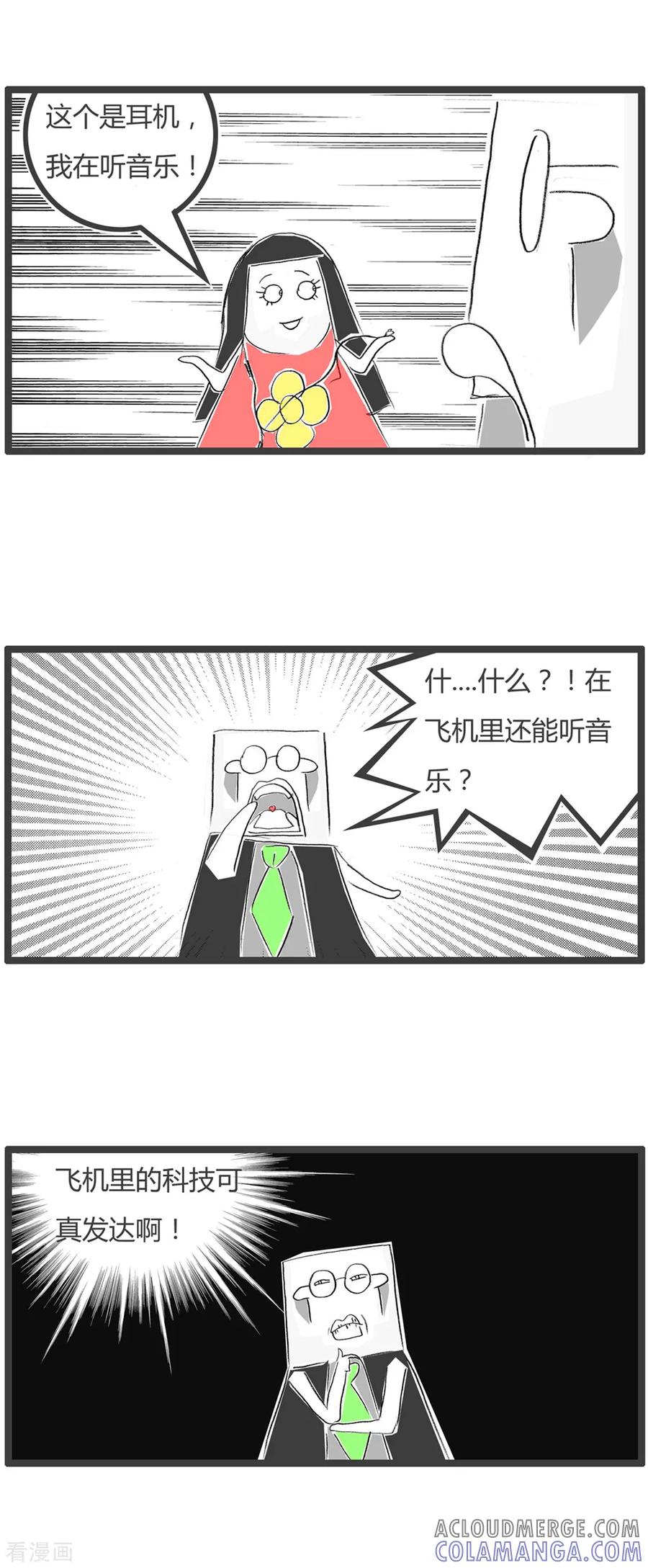 第29话豆腐先生漂流记Ⅱ-火锅家族第二季-钟博士（第13张）