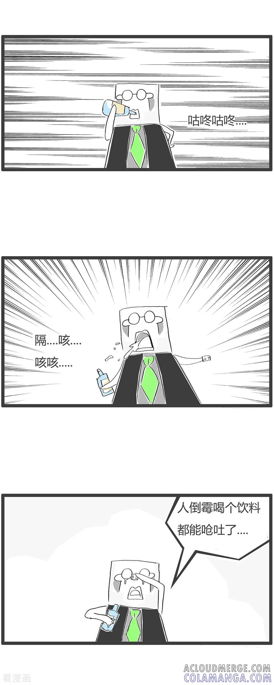 第29话豆腐先生漂流记Ⅱ-火锅家族第二季-钟博士（第3张）
