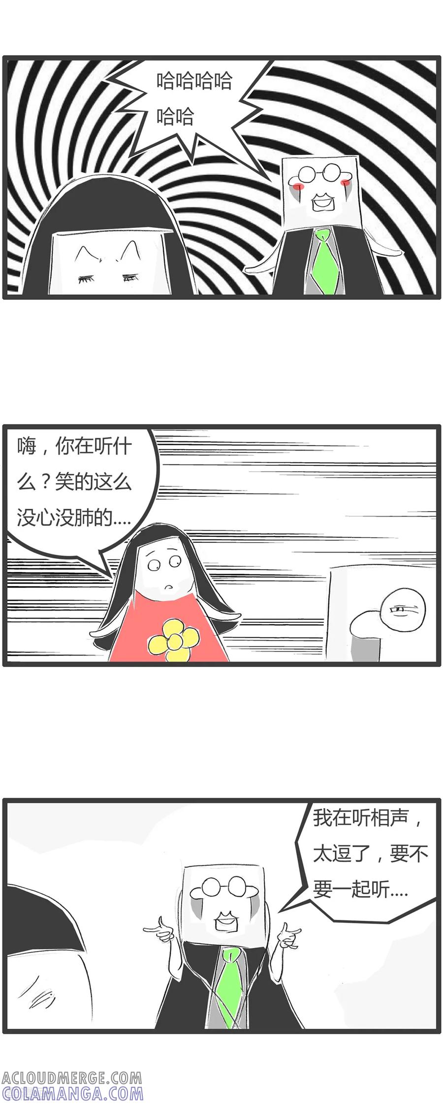 第29话豆腐先生漂流记Ⅱ-火锅家族第二季-钟博士（第17张）