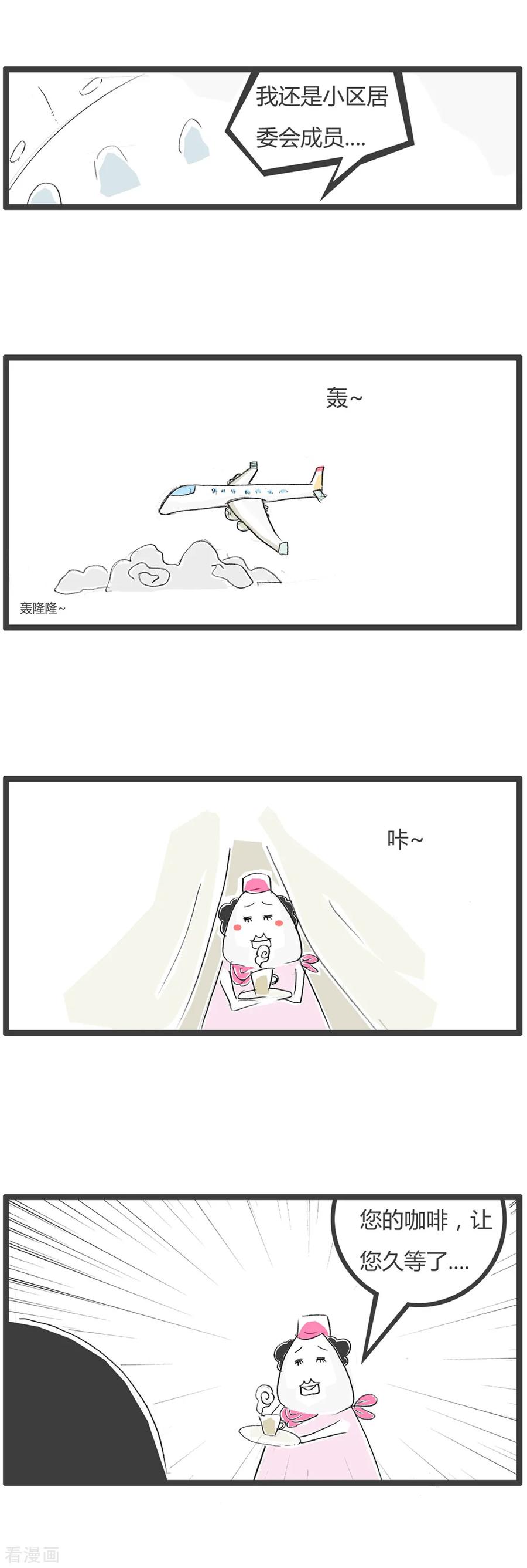第29话豆腐先生漂流记Ⅱ-火锅家族第二季-钟博士（第22张）