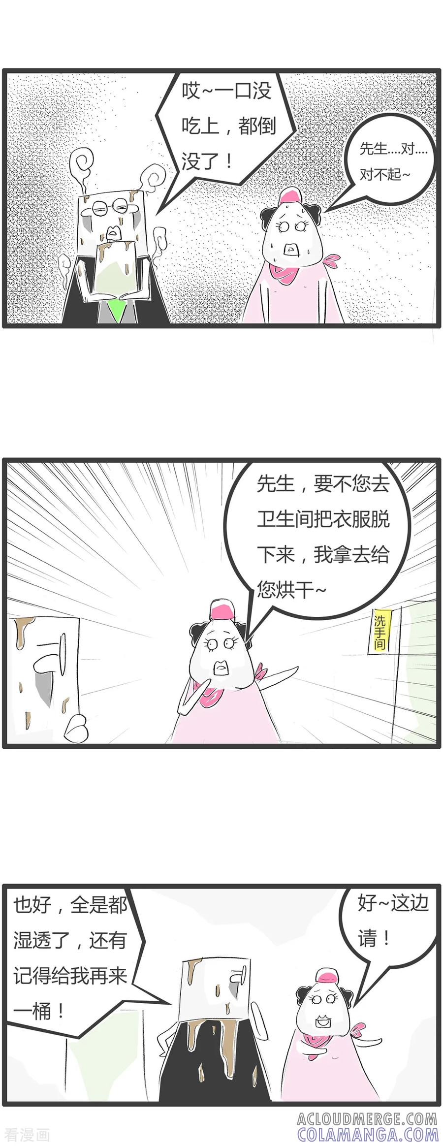 第29话豆腐先生漂流记Ⅱ-火锅家族第二季-钟博士（第29张）