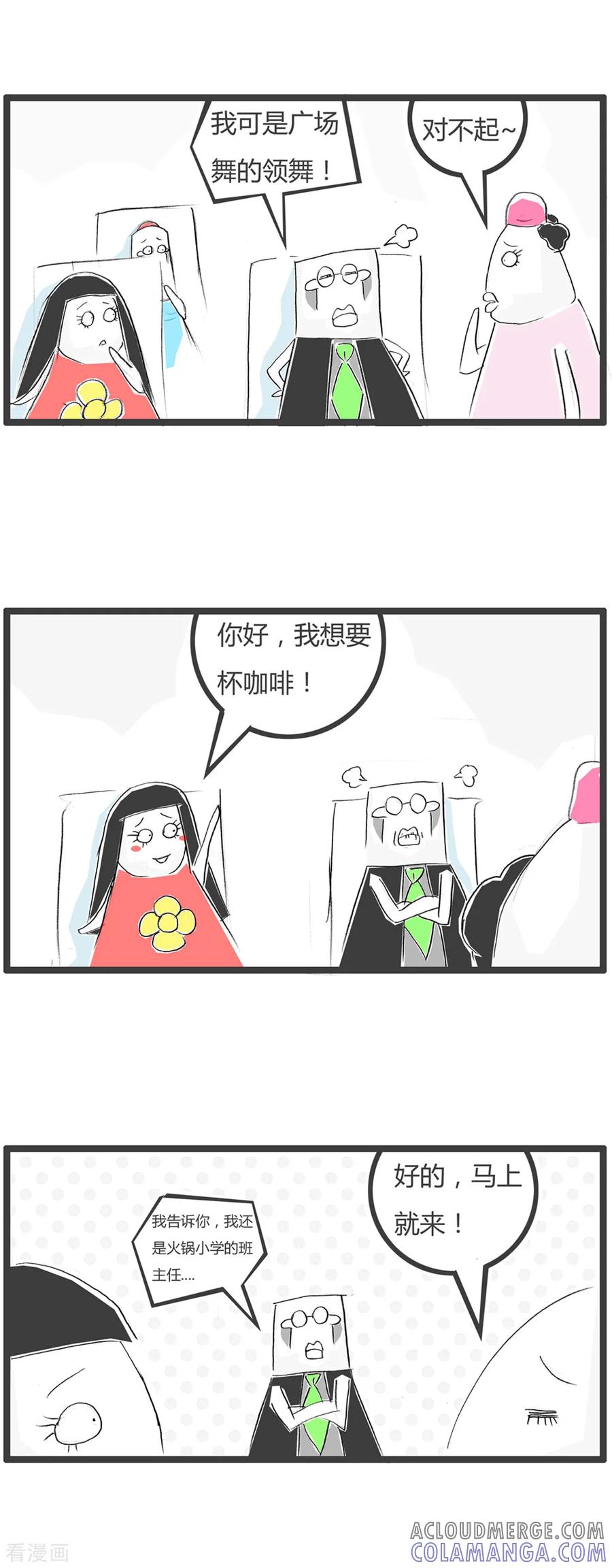 第29话豆腐先生漂流记Ⅱ-火锅家族第二季-钟博士（第21张）