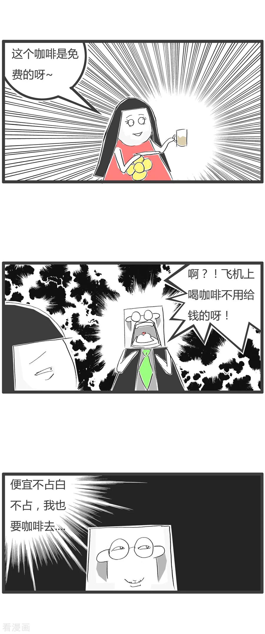 第29话豆腐先生漂流记Ⅱ-火锅家族第二季-钟博士（第24张）