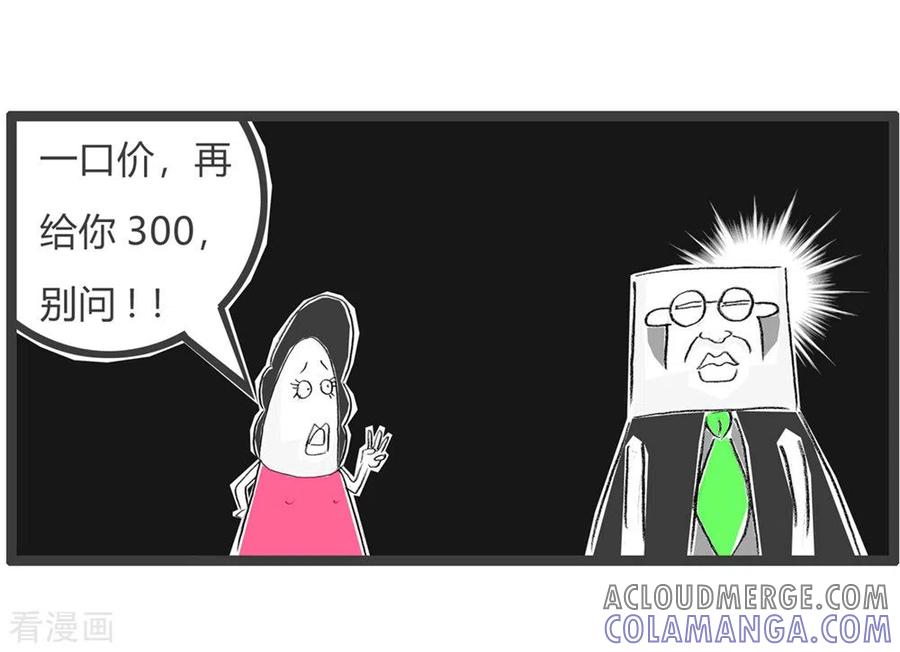 第295话做贼心虚-火锅家族第三季-钟博士（第5张）