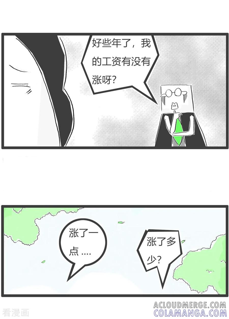 第295话做贼心虚-火锅家族第三季-钟博士（第3张）