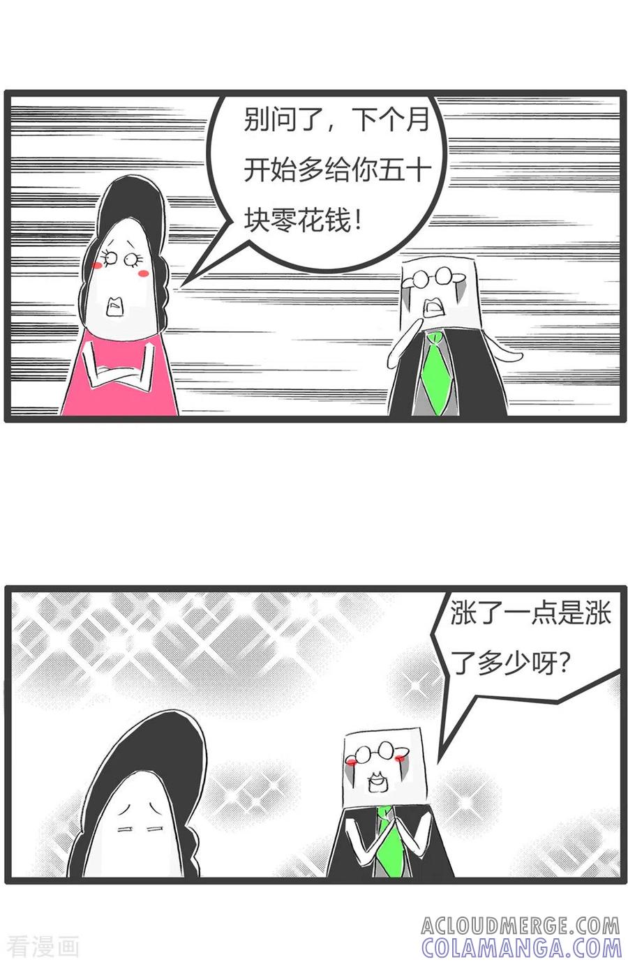 第295话做贼心虚-火锅家族第三季-钟博士（第4张）