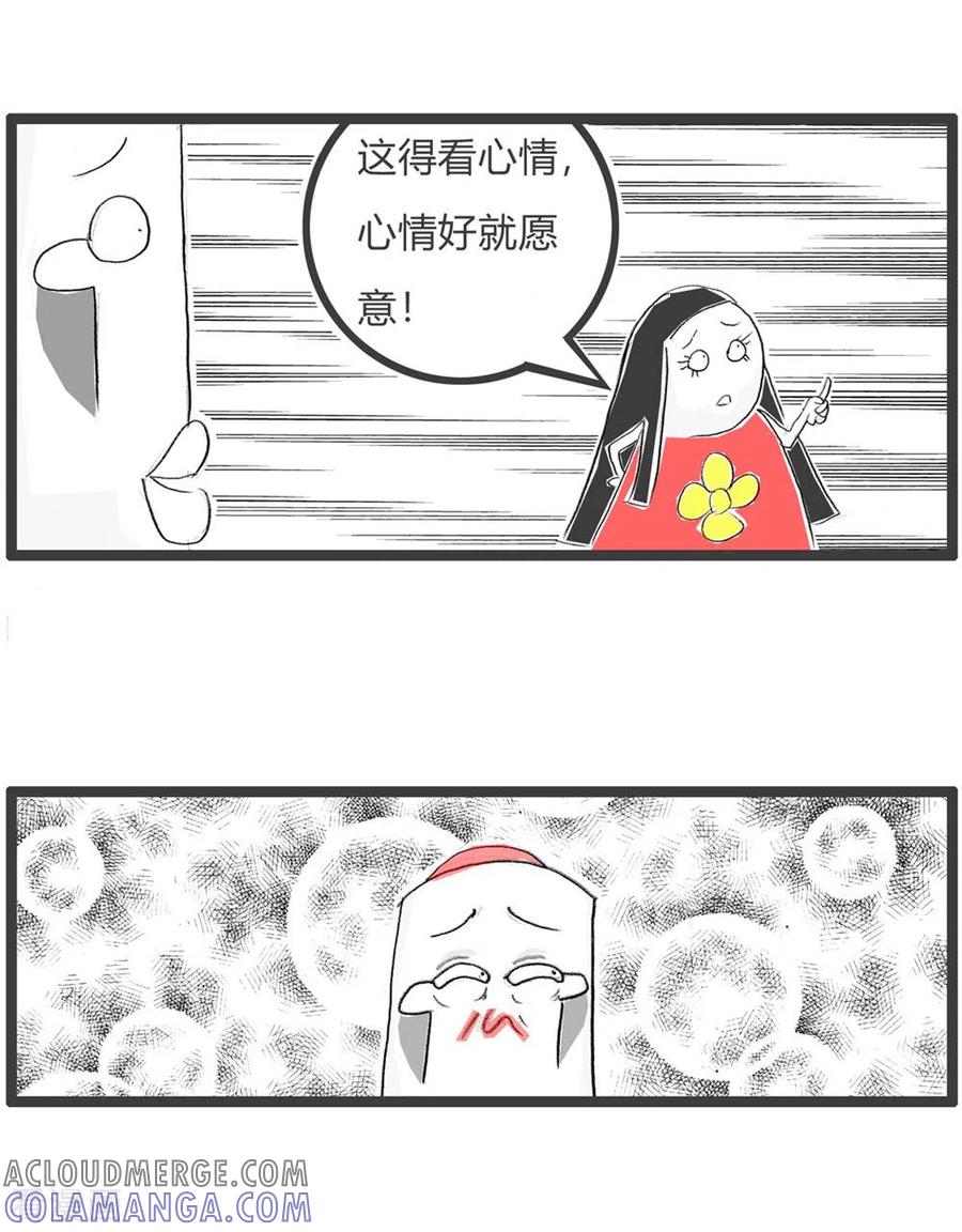 第296话好心情-火锅家族第三季-钟博士（第3张）