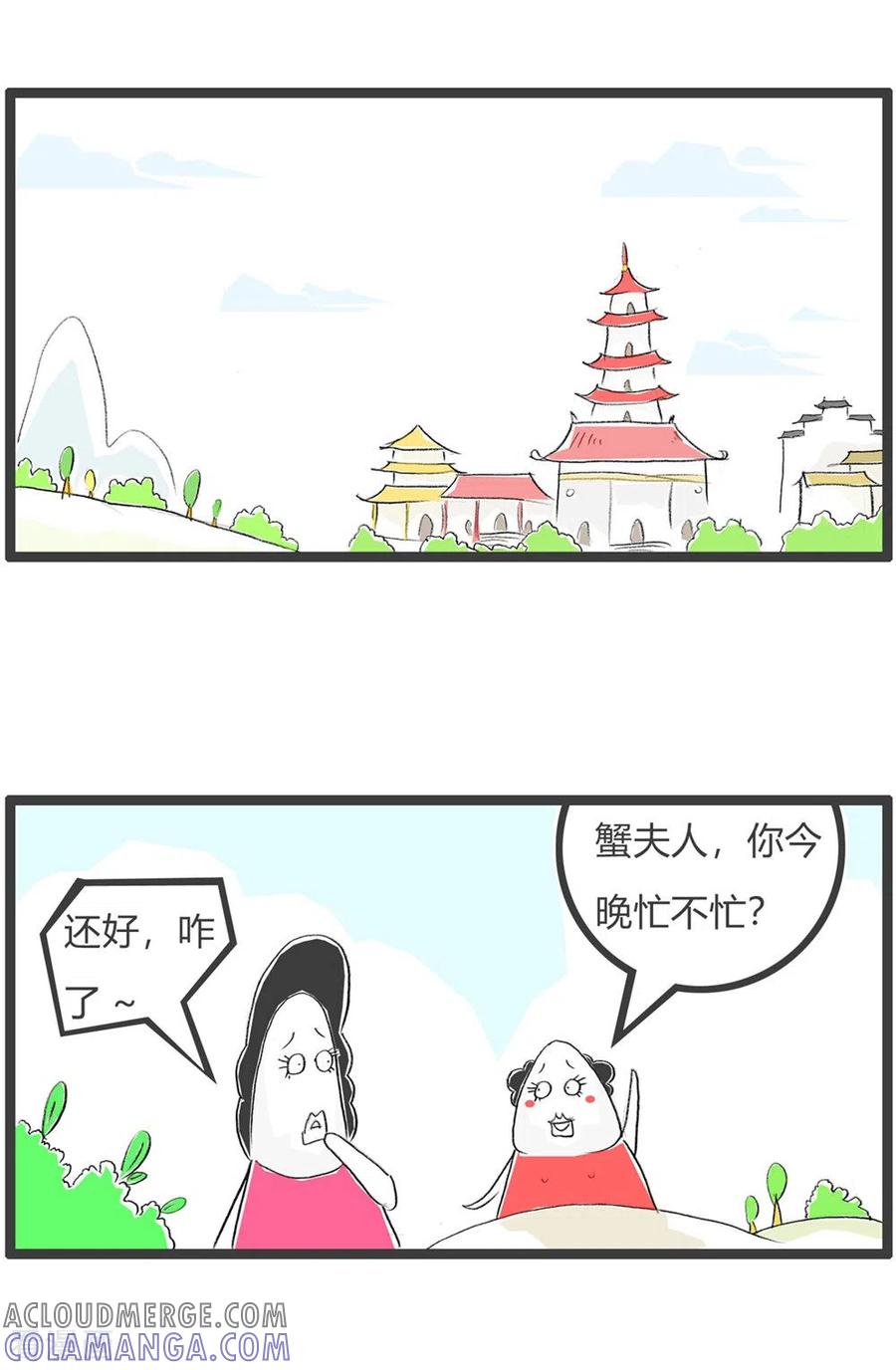 第297话你是窝料-火锅家族第三季-钟博士（第2张）