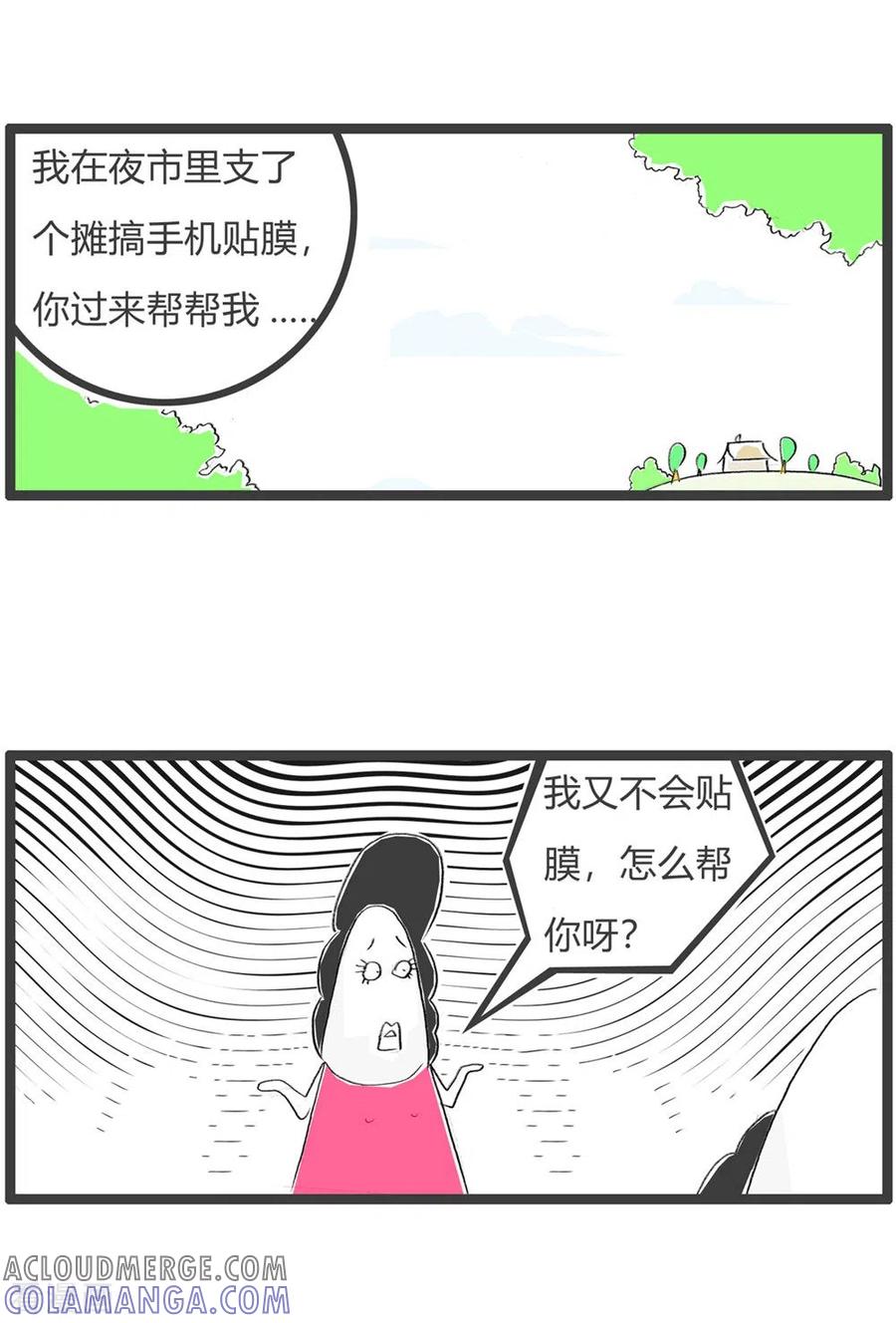 第297话你是窝料-火锅家族第三季-钟博士（第3张）
