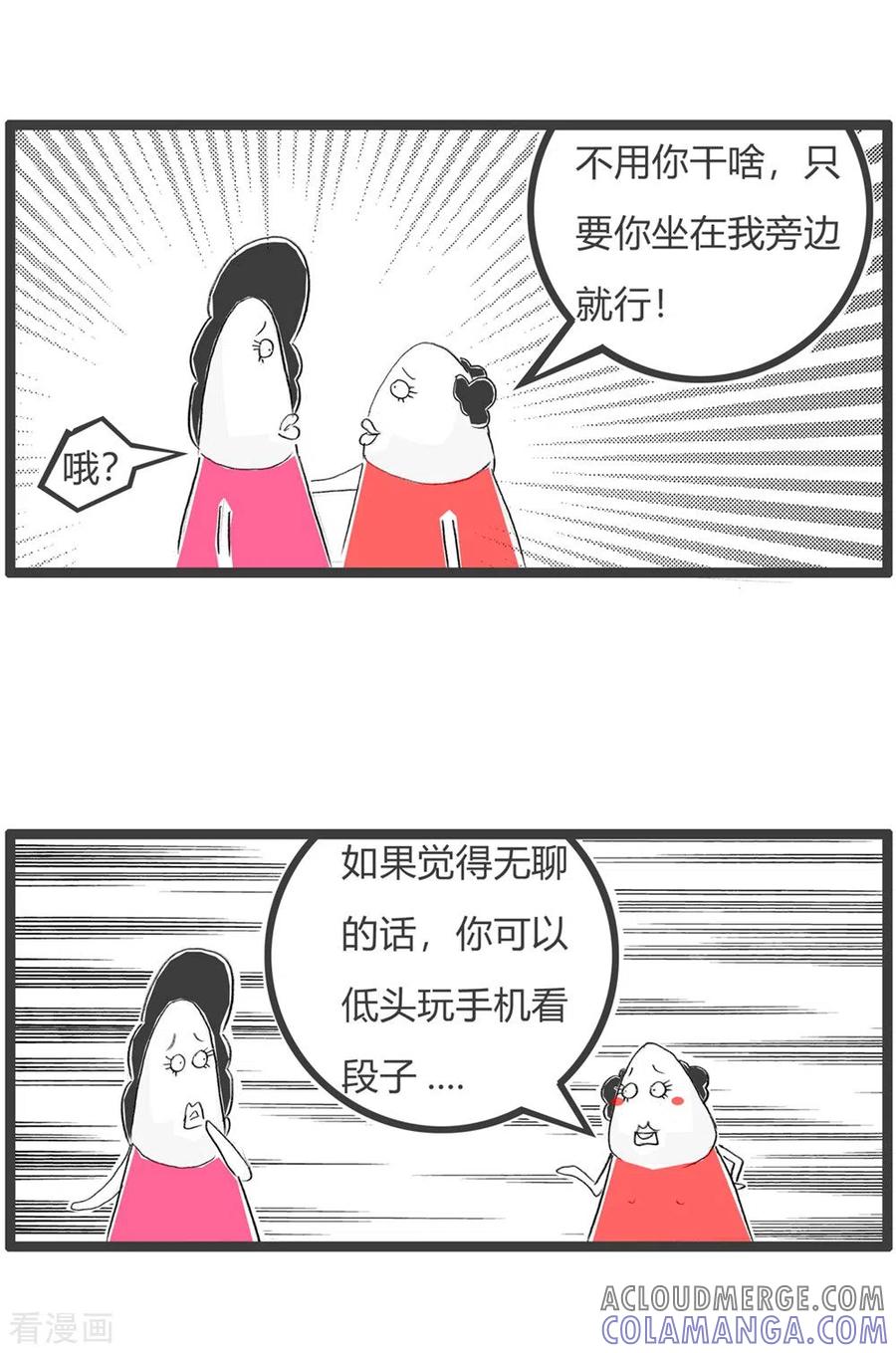 第297话你是窝料-火锅家族第三季-钟博士（第4张）