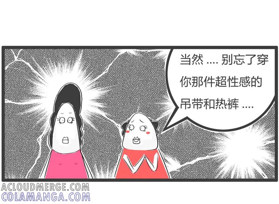 第297话你是窝料-火锅家族第三季-钟博士（第5张）