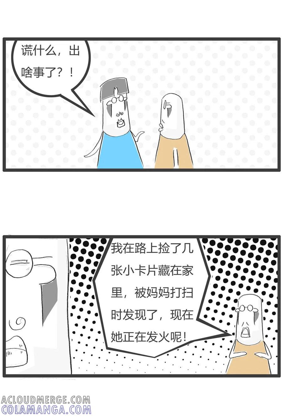 第298话害人不浅-火锅家族第三季-钟博士（第3张）
