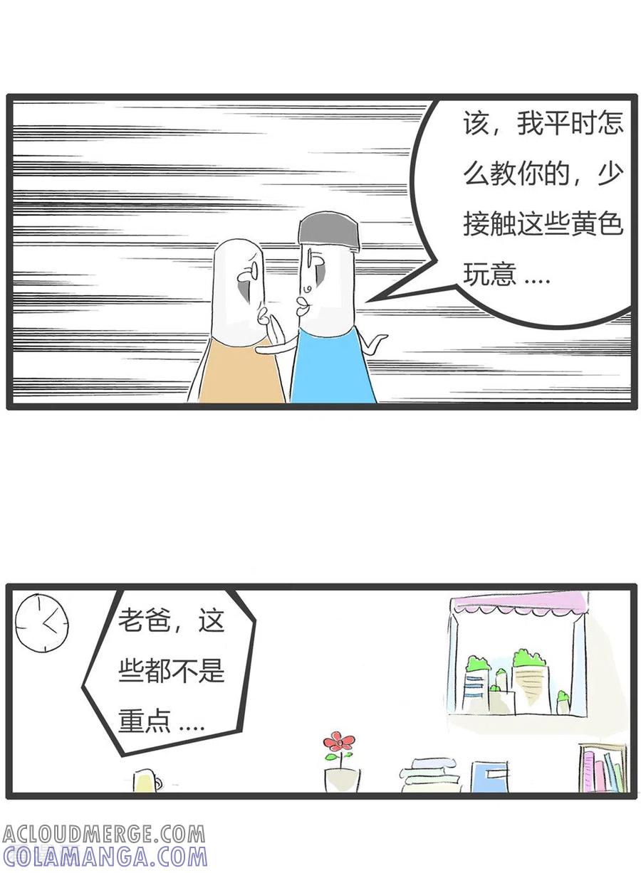 第298话害人不浅-火锅家族第三季-钟博士（第4张）