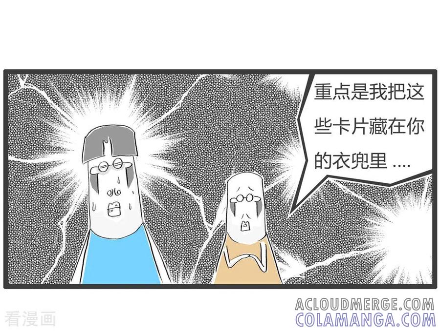 第298话害人不浅-火锅家族第三季-钟博士（第5张）