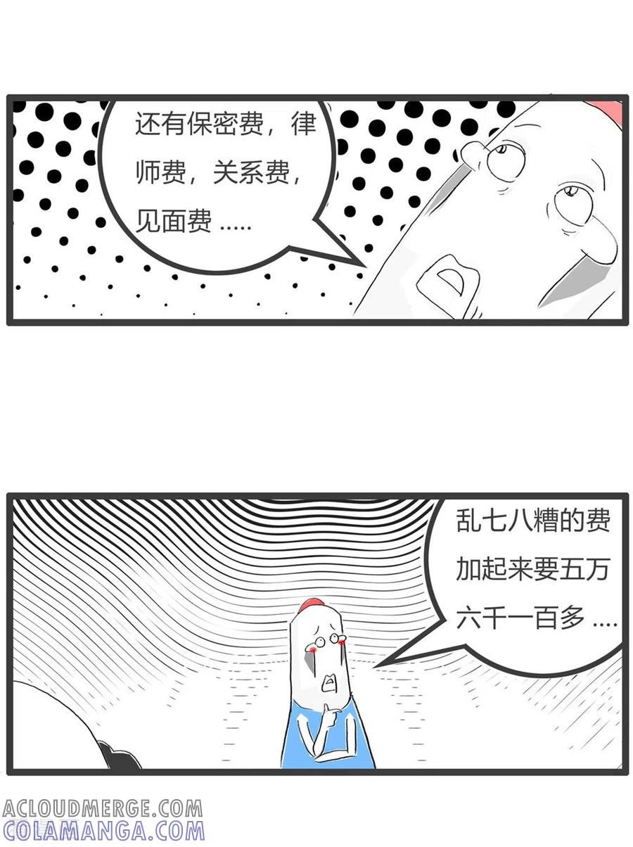 第299话轻车熟路-火锅家族第三季-钟博士（第4张）