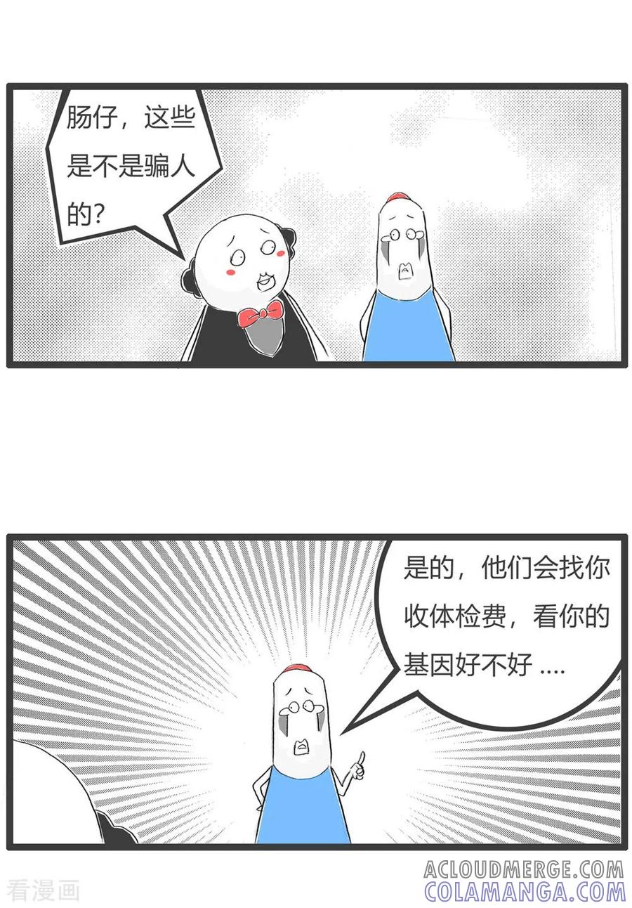 第299话轻车熟路-火锅家族第三季-钟博士（第3张）