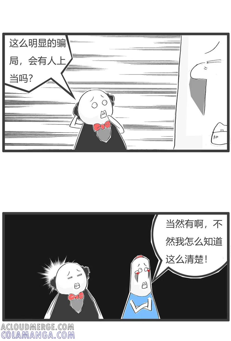 第299话轻车熟路-火锅家族第三季-钟博士（第5张）